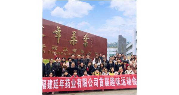 西安俊远生态旅游发展有限公司首届职工趣味运动会